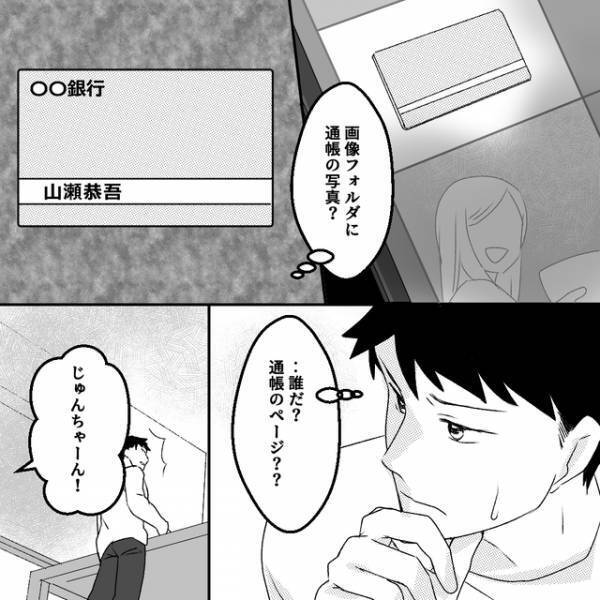 「男友達が80人！？」トーク履歴が削除されたLINE。俺は妻への“疑問”と”不信感”が高まり…【清楚な妻の裏の顔＃59】