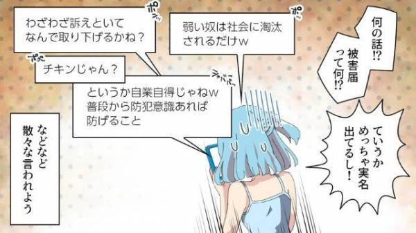 「どゆこと？」SNSに“実名”で私のことが掲載されてる！？⇒その”ありえない内容”に衝撃…！