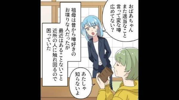 「どゆこと？」SNSに“実名”で私のことが掲載されてる！？⇒その”ありえない内容”に衝撃…！