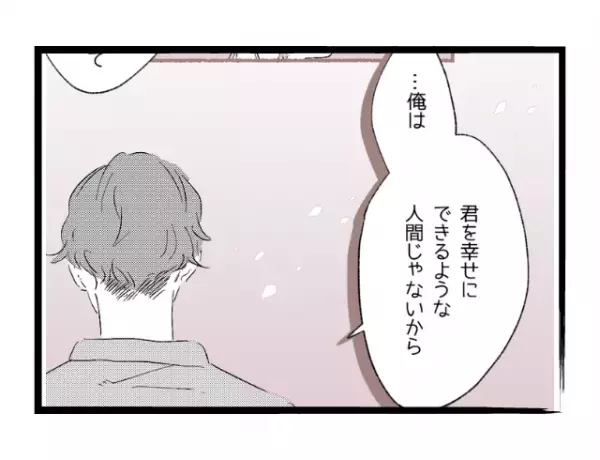 【結婚願望がない彼に不安…】カップルセラピストの“名回答”に⇒読者『すごくハッとさせられた』『結婚に踏み切れない彼氏の気持ちもわかる』