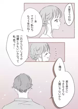 【結婚願望がない彼に不安…】カップルセラピストの“名回答”に⇒読者『すごくハッとさせられた』『結婚に踏み切れない彼氏の気持ちもわかる』