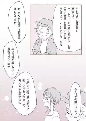 【結婚願望がない彼に不安…】カップルセラピストの“名回答”に⇒読者『すごくハッとさせられた』『結婚に踏み切れない彼氏の気持ちもわかる』