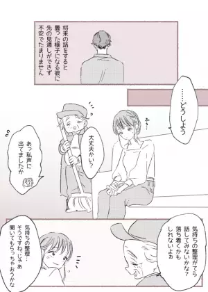 【結婚願望がない彼に不安…】カップルセラピストの“名回答”に⇒読者『すごくハッとさせられた』『結婚に踏み切れない彼氏の気持ちもわかる』