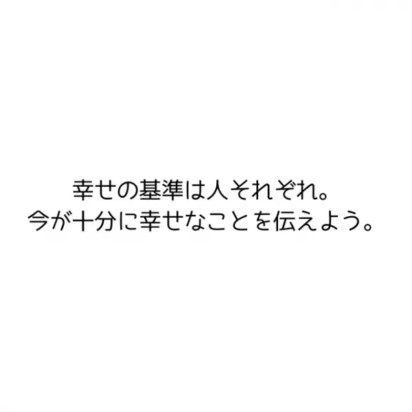 【結婚願望がない彼に不安…】カップルセラピストの“名回答”に⇒読者『すごくハッとさせられた』『結婚に踏み切れない彼氏の気持ちもわかる』