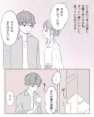 【結婚願望がない彼に不安…】カップルセラピストの“名回答”に⇒読者『すごくハッとさせられた』『結婚に踏み切れない彼氏の気持ちもわかる』