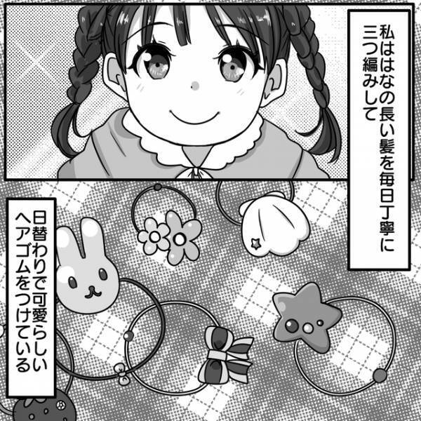「嘘でしょ！？」何でも“おそろい”にしたがるママ友→保育園で目撃したママ友娘の“衝撃的な姿”に絶句！