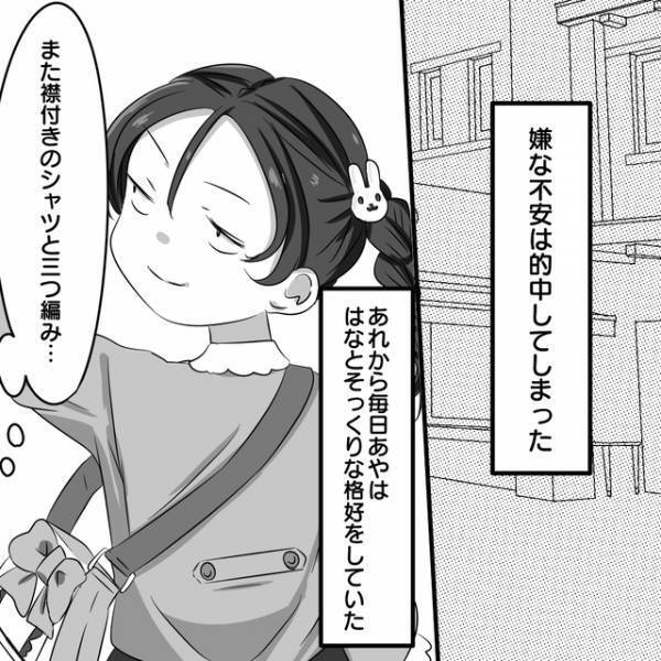 子どもの格好を全部おそろいにしたがる『パクりママ』→髪型への“自己中すぎる発言”に絶句！