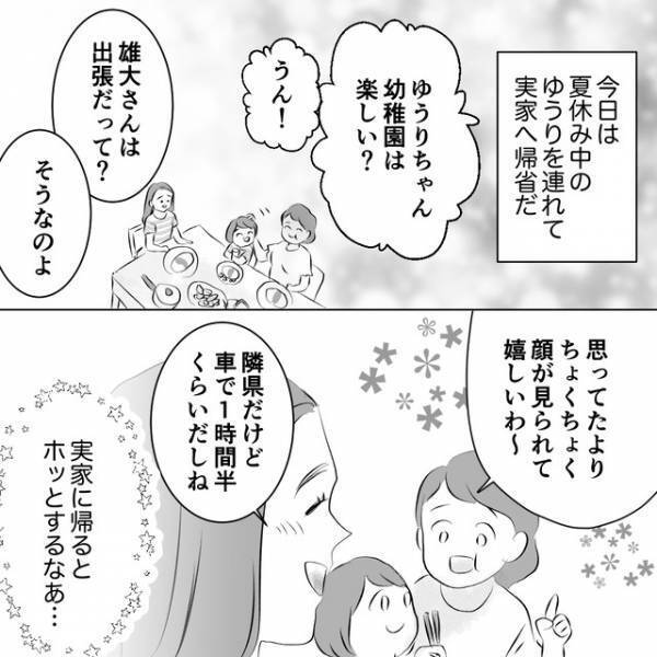 『実家はホッとするなぁ』身勝手な幼馴染と絶縁し数年の月日が経ち…→母に娘を預け”とある場所”へ【デリカシー皆無ママ友シーズン2＃1】