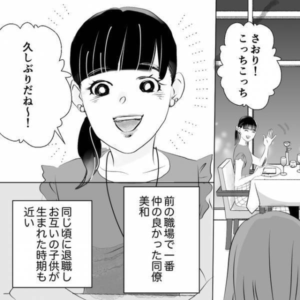 「凄いお母さんがいるの」“育児”の話で盛り上がる私たち。“ママ友付き合い”に話が及び…【デリカシー皆無ママ友シーズン2＃2】