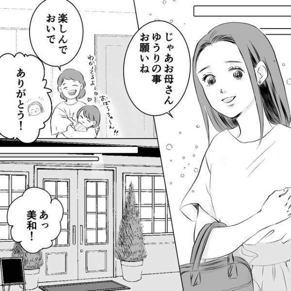 「凄いお母さんがいるの」“育児”の話で盛り上がる私たち。“ママ友付き合い”に話が及び…【デリカシー皆無ママ友シーズン2＃2】