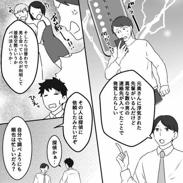 「旦那にも疑われてるし…」“帰るよコール”なしで帰宅すると、妻は誰かと“意味深”な電話をしていて…【清楚な妻の裏の顔＃62】