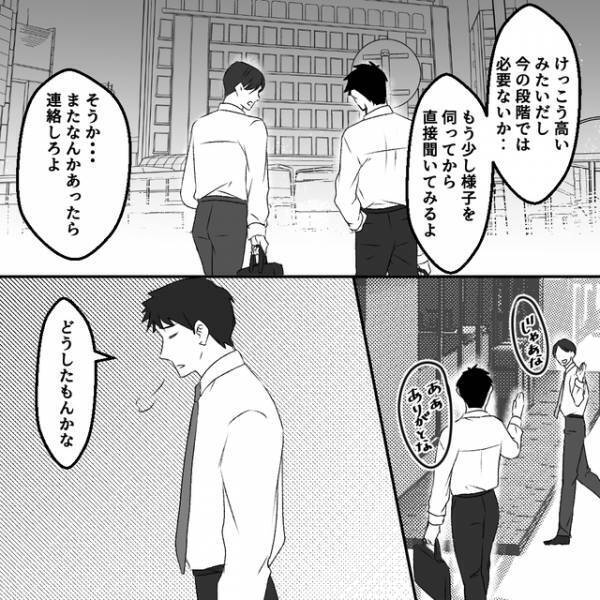 「旦那にも疑われてるし…」“帰るよコール”なしで帰宅すると、妻は誰かと“意味深”な電話をしていて…【清楚な妻の裏の顔＃62】