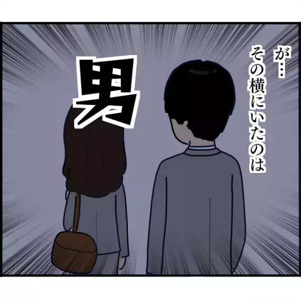 一方的に【婚約破棄】してきた彼女が、出社していた…！→尾行先で目撃した“まさかの光景”に絶句！