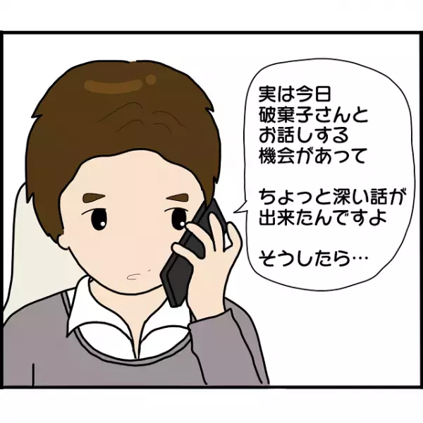 一方的に【婚約破棄】したうえ、他の男と二人で食事に行く彼女→「実は…」彼女が知人に伝えた“衝撃的な話”とは？