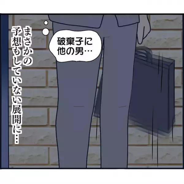 一方的に【婚約破棄】したうえ、他の男と二人で食事に行く彼女→「実は…」彼女が知人に伝えた“衝撃的な話”とは？