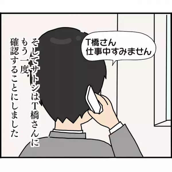 どういうこと！？突然『婚約破棄』された俺…→彼女が職場で公言した“衝撃展開”に絶句！