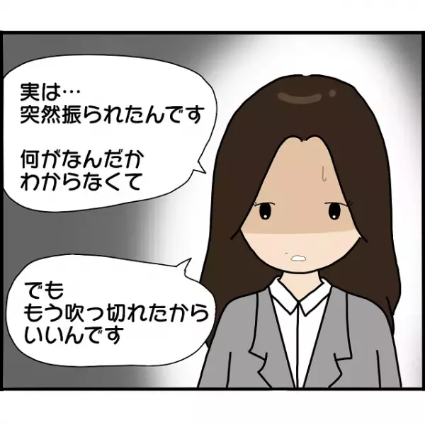 どういうこと！？突然『婚約破棄』された俺…→彼女が職場で公言した“衝撃展開”に絶句！