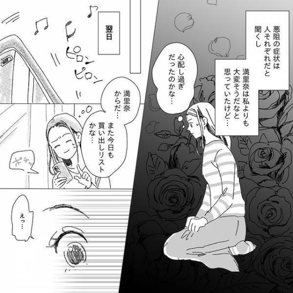 「デリカシーがない！」悪阻を理由に“逆ギレ”する幼馴染→共通の友人へ話していた“衝撃の内容”に激怒！