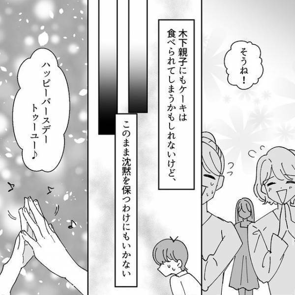 「ろうそくフゥ～」呼ばれていない誕生会で暴れる“迷惑親子”→“無神経すぎる言葉”に大激怒！