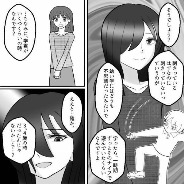 「お気に召さない？」ご近所さんがくれた“不気味なオモチャ”を返すと→さらなる”過激な発言”に困惑