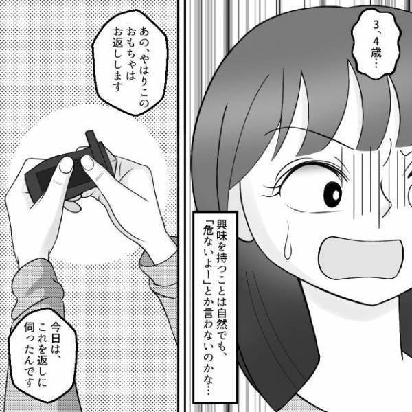 「お気に召さない？」ご近所さんがくれた“不気味なオモチャ”を返すと→さらなる”過激な発言”に困惑