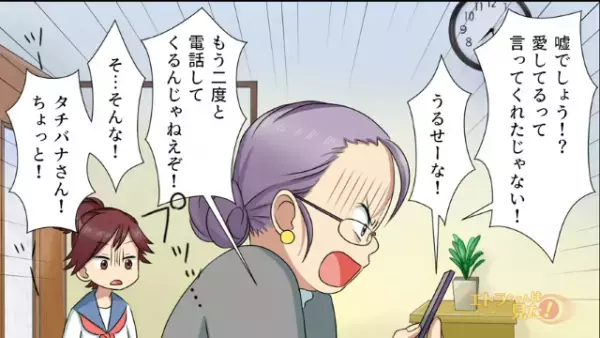 夫に見捨てられ“彼氏との再婚”を決意する妻→「なんで…？」電話口から返ってきた“彼氏の言葉”に絶望！