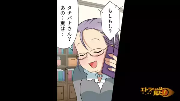 夫に見捨てられ“彼氏との再婚”を決意する妻→「なんで…？」電話口から返ってきた“彼氏の言葉”に絶望！