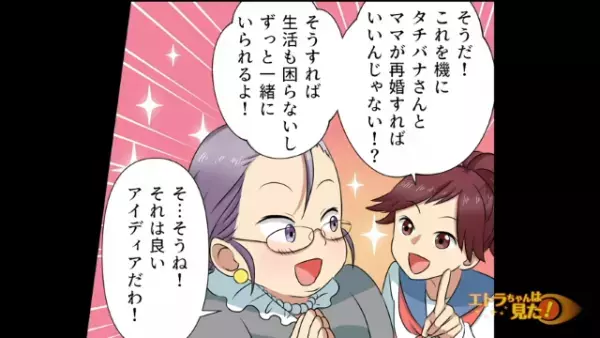 夫に見捨てられ“彼氏との再婚”を決意する妻→「なんで…？」電話口から返ってきた“彼氏の言葉”に絶望！