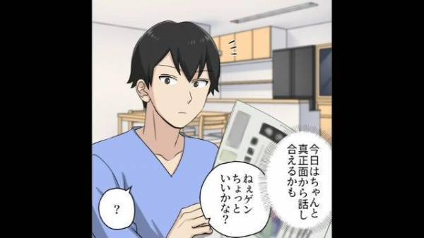 結婚後に本性を現した”亭主関白すぎる”夫。平等な立場を訴えると→”身勝手すぎる言い分”に絶望