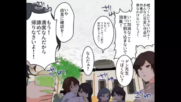 「嘘つくんじゃない！」暴走する“非常識”バイト→取引先への”失礼すぎる対応”に驚愕！