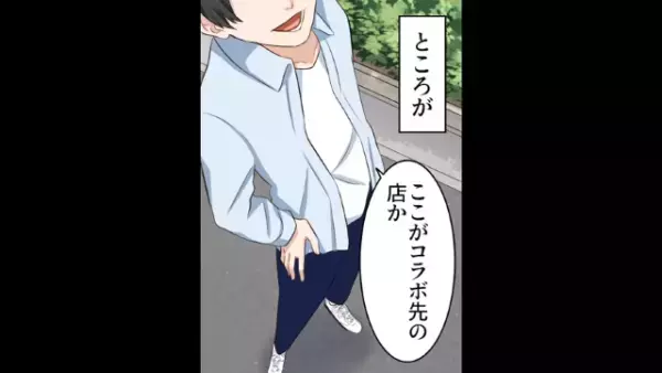 「嘘つくんじゃない！」暴走する“非常識”バイト→取引先への”失礼すぎる対応”に驚愕！