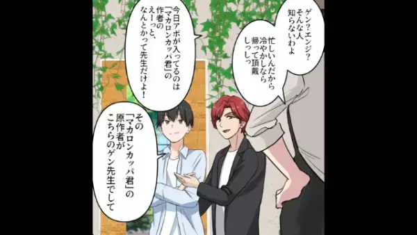 「嘘つくんじゃない！」暴走する“非常識”バイト→取引先への”失礼すぎる対応”に驚愕！