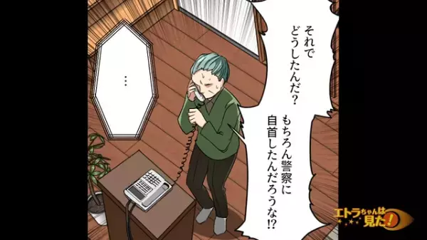 「500万円貸して」事故を起こし横領してしまったと祖父に泣きつく父→パニックの父に祖父が放った“一言”とは？