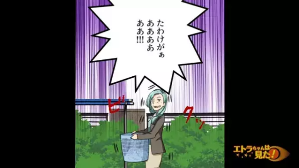 「500万円貸して」事故を起こし横領してしまったと祖父に泣きつく父→パニックの父に祖父が放った“一言”とは？