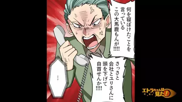 「500万円貸して」事故を起こし横領してしまったと祖父に泣きつく父→パニックの父に祖父が放った“一言”とは？