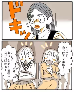 【見てあの唇…】顔にコンプレックスを抱える女性が”モデル”をする姿に…→女性読者「人に指摘されるとキツイ」「人は変われるんだ」