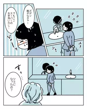 【スーツに経血が…】営業周り中、突然”生理”に襲われた女性の姿に…→女性読者「めっちゃ分かる」「絶望する」