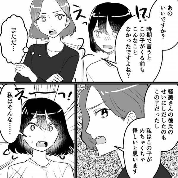 「この子が怪しい」犯人捜しでピリつく住人たち。すると再び＜犯人の疑い＞をかけられ…【泥棒が住むシェアハウス＃23】