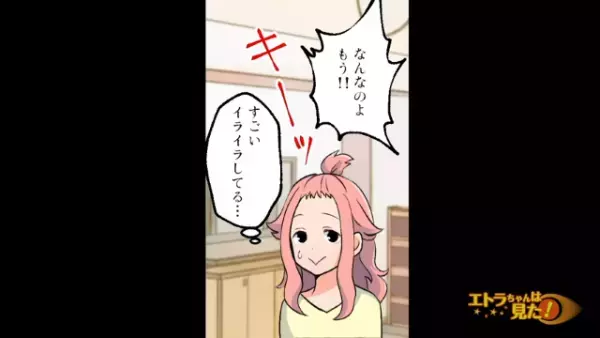 遠回しに頼みごとをしてくる義母→「あれ、イライラしてる？」義母の気分を損ねた”私の言動”に一同唖然！