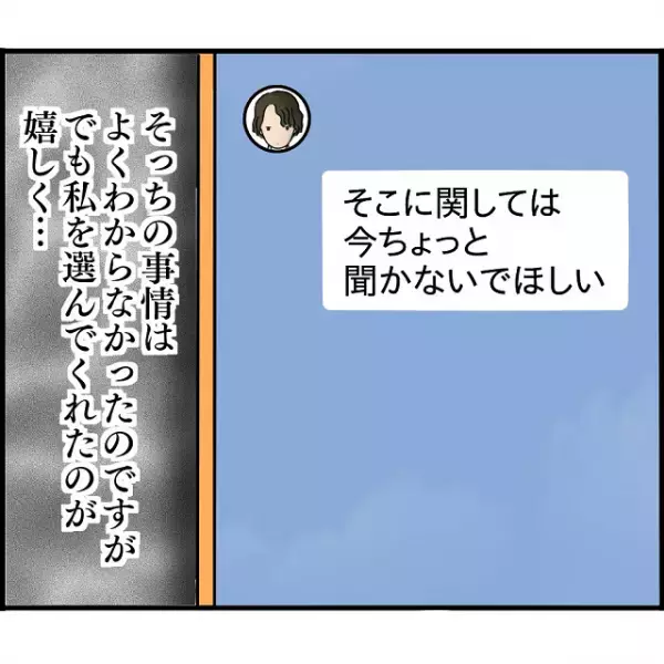 彼「お前と結婚する！」私「相手の子どもはどうするの…」→浮気相手を妊娠させた彼氏の“無責任すぎる返答”に唖然！