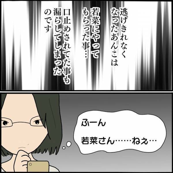 「なんで知ってるの！？」私がネイリストだと知ったボスママ→彼女の“厚かましすぎる要求”に唖然！