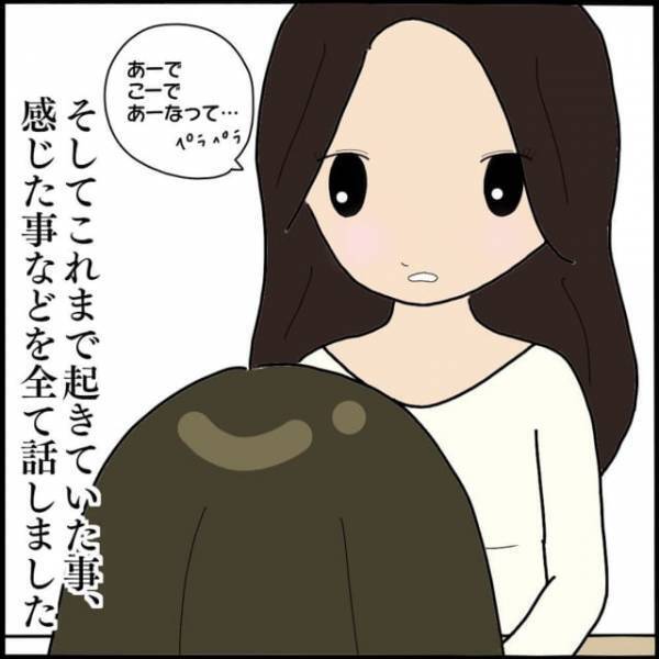 夫とママ友が“浮気”していた→「早く伝えるべきだった」友人に相談すると…“予想外の暴露”に驚愕！