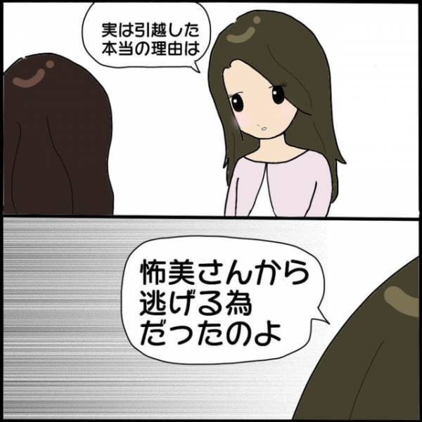 夫とママ友が“浮気”していた→「早く伝えるべきだった」友人に相談すると…“予想外の暴露”に驚愕！