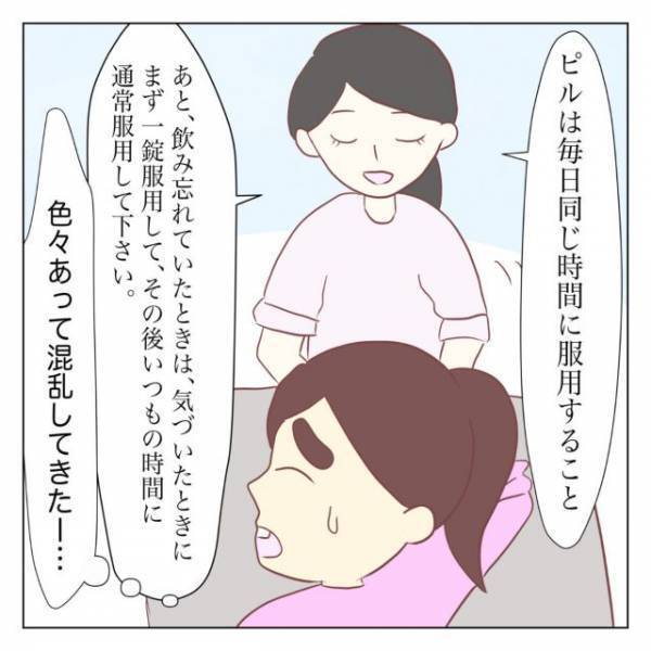 生理中激しい腹痛で倒れ、救急車に…→病院で伝えられた“ピルの注意点”とは？