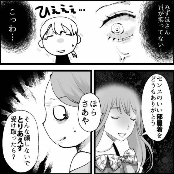 ハンドメイドを無理やり依頼する媚びママ友、わざと“ダサい洋服”を作成…→ボスママにプレゼントしてしまい…！【媚びママ成敗＃32】