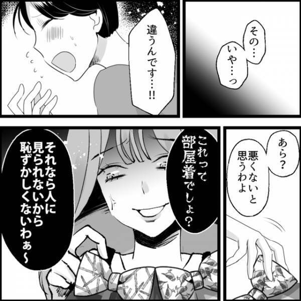 ハンドメイドを無理やり依頼する媚びママ友、わざと“ダサい洋服”を作成…→ボスママにプレゼントしてしまい…！【媚びママ成敗＃32】