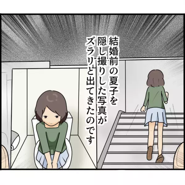 「何よこれ！？」立ち入り禁止の“夫専用部屋”。そこで見た“信じられない写真”に鳥肌！