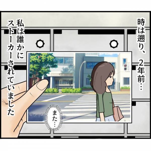「またポストに写真…」ストーカー被害を相談していた職場の同僚→信じていた同僚の“まさかの行動”に衝撃！