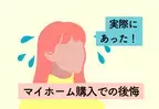 階段下の収納に照明がなく夜は暗くて何も見えない！確認しておけば良かった【マイホーム購入での後悔】2選