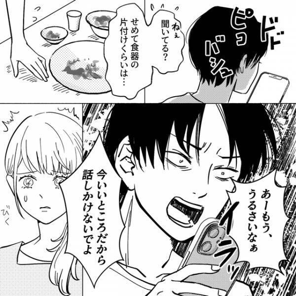 【漫画】「私よりゲームが大切？」妻に暴言を吐くゲーム中毒の夫→予定をパスする夫にイラッ…